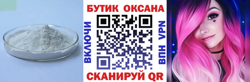 БУТИРАТ бутандиол Сосновка