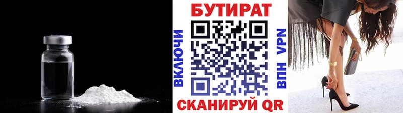 Бутират жидкий экстази  купить наркотик  Сосновка 