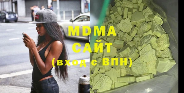молекула духа Осинники