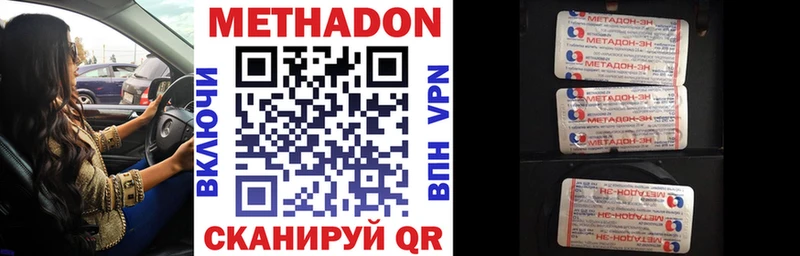Метадон мёд  Сосновка 