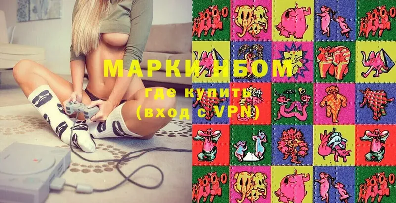 Марки N-bome 1500мкг  Сосновка 