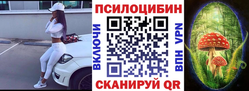 Галлюциногенные грибы ЛСД  Сосновка 